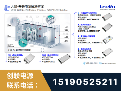 玉溪-大储-开关电源解决方案