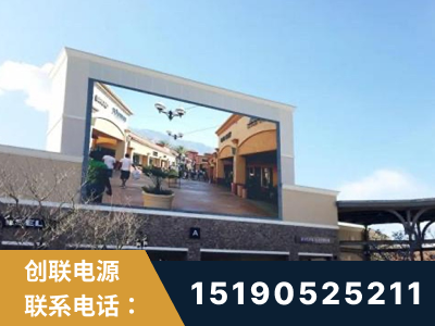 玉溪-北京八达岭奥特莱斯显示屏项目