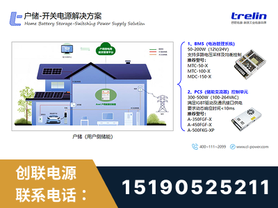 玉溪-户储-开关电源解决方案